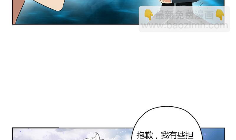 🍼都市极品仙医 第337话 梦幻海之迷 第38页