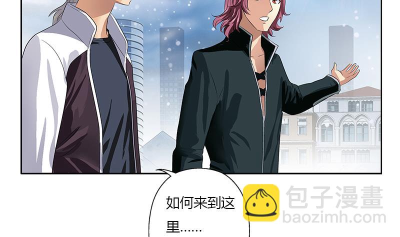 🍼都市极品仙医 第337话 梦幻海之迷 第4页