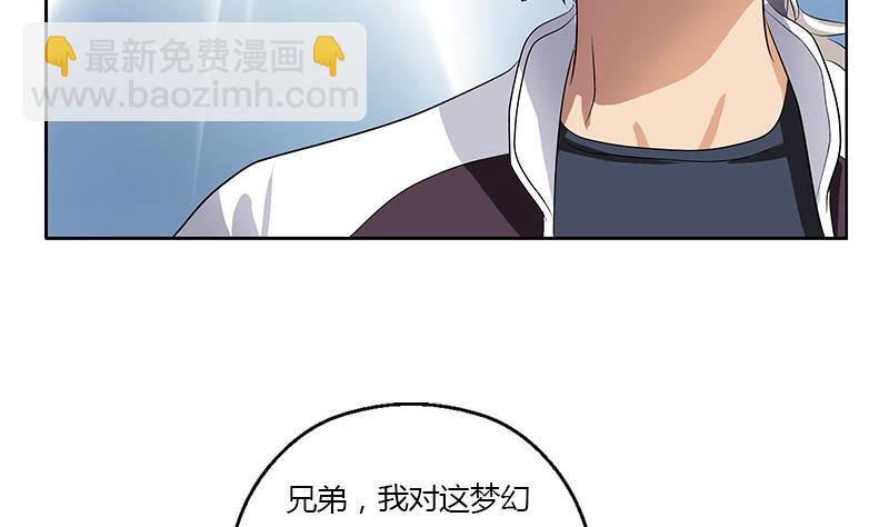 🍼都市极品仙医 第337话 梦幻海之迷 第44页