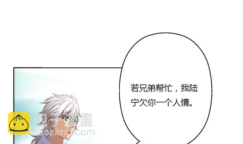 🍼都市极品仙医 第337话 梦幻海之迷 第47页
