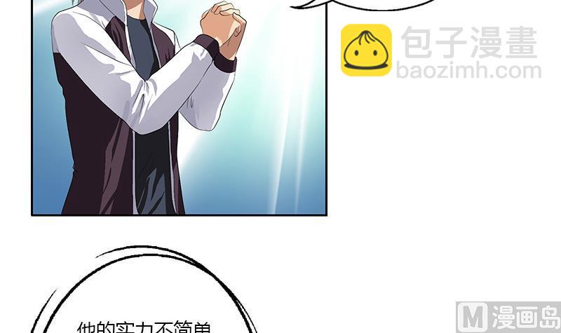 🍼都市极品仙医 第337话 梦幻海之迷 第48页
