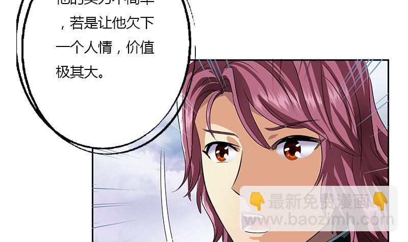 🍼都市极品仙医 第337话 梦幻海之迷 第49页