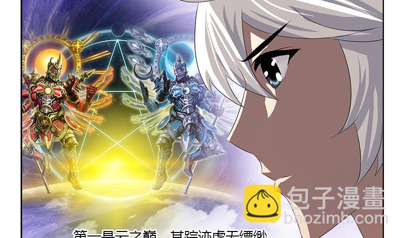 🍼都市极品仙医 第337话 梦幻海之迷 第8页