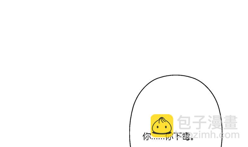 🍼都市极品仙医 第339话 三生三死门 第10页