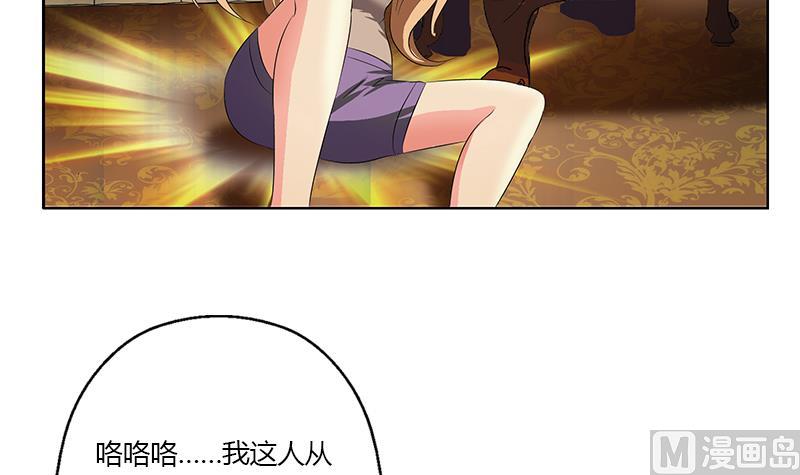 🍼都市极品仙医 第339话 三生三死门 第12页