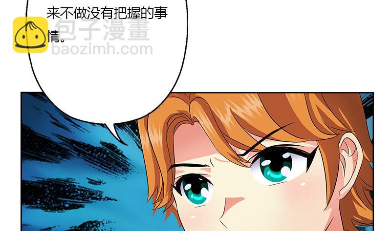 🍼都市极品仙医 第339话 三生三死门 第13页