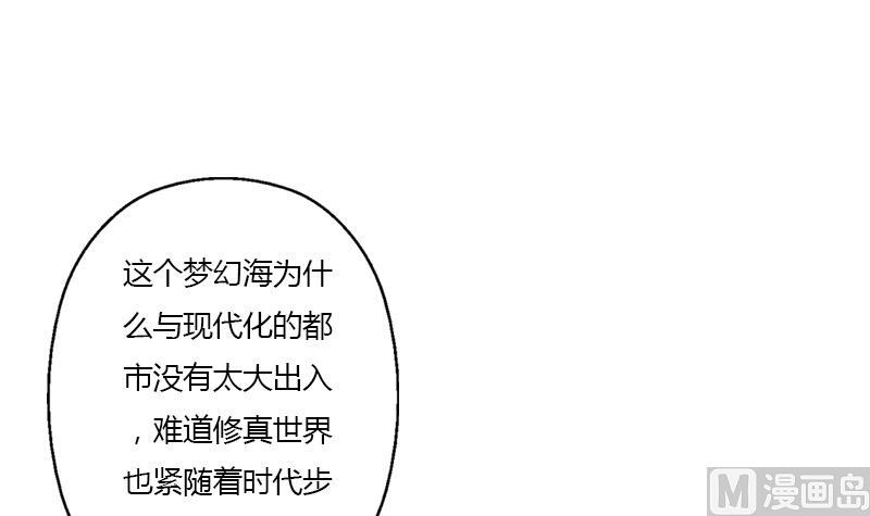 🍼都市极品仙医 第339话 三生三死门 第15页
