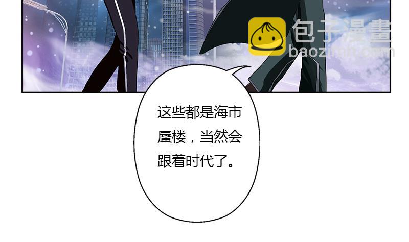 🍼都市极品仙医 第339话 三生三死门 第17页