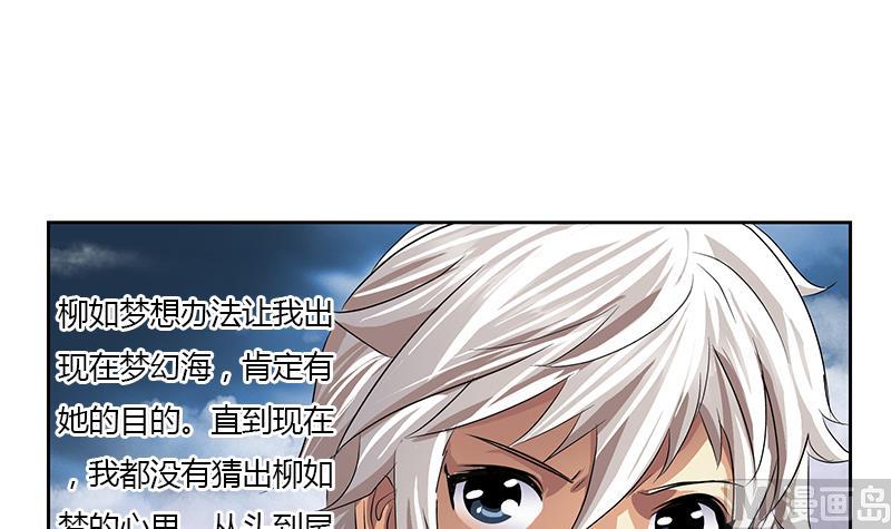 🍼都市极品仙医 第339话 三生三死门 第18页