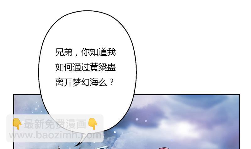 🍼都市极品仙医 第339话 三生三死门 第20页