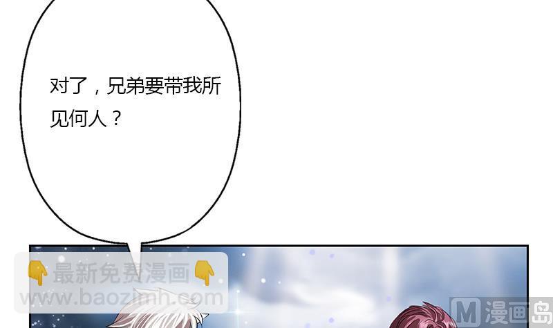 🍼都市极品仙医 第339话 三生三死门 第30页