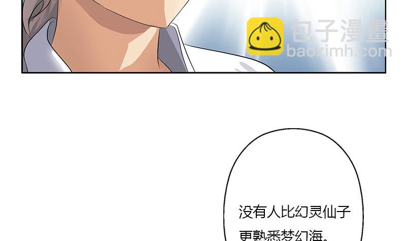 🍼都市极品仙医 第339话 三生三死门 第34页