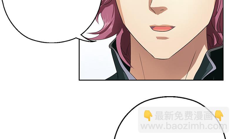 🍼都市极品仙医 第339话 三生三死门 第38页