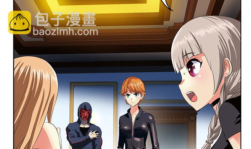 🍼都市极品仙医 第339话 三生三死门 第4页