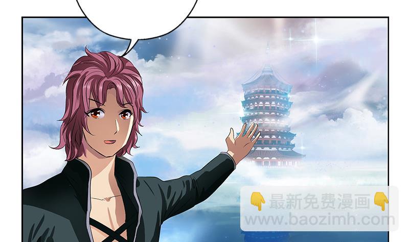 🍼都市极品仙医 第339话 三生三死门 第41页