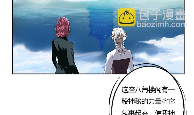 🍼都市极品仙医 第339话 三生三死门 第44页