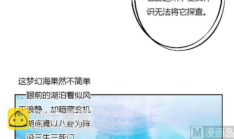 🍼都市极品仙医 第339话 三生三死门 第45页