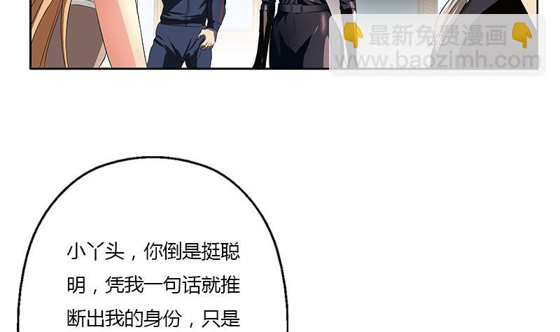 🍼都市极品仙医 第339话 三生三死门 第5页