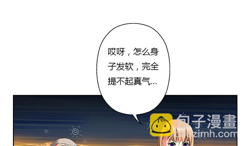 🍼都市极品仙医 第339话 三生三死门 第8页