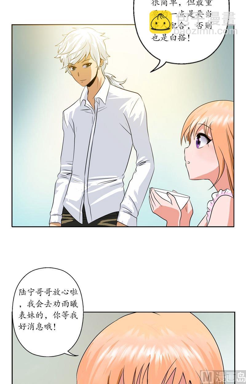 🍼都市极品仙医 第35话 蛊不是毒 第11页