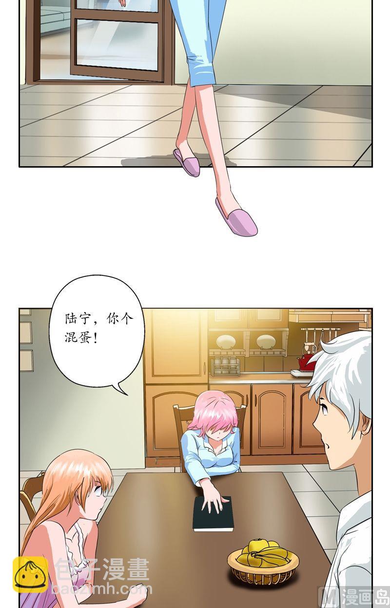 🍼都市极品仙医 第35话 蛊不是毒 第13页