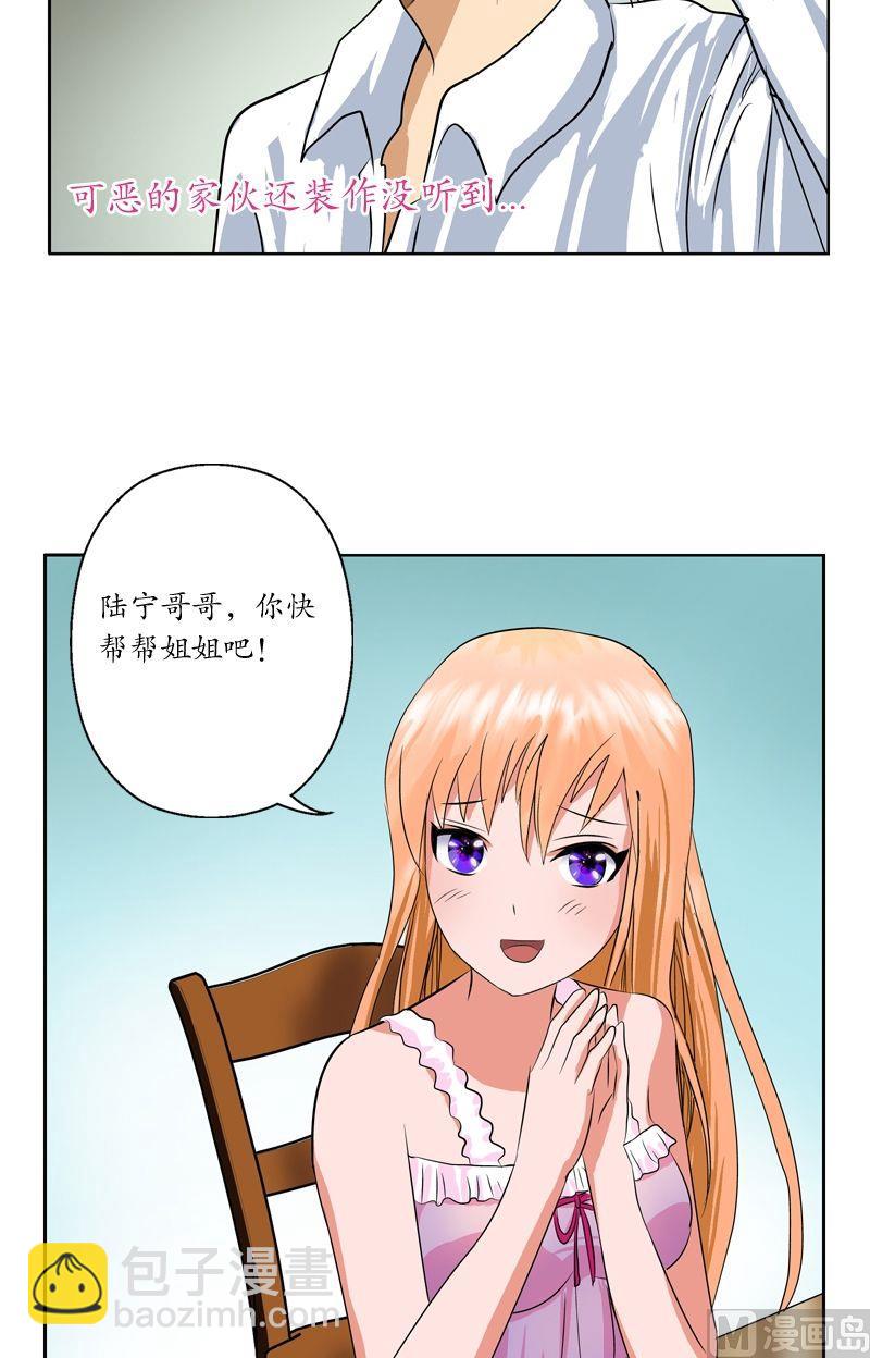 🍼都市极品仙医 第35话 蛊不是毒 第16页