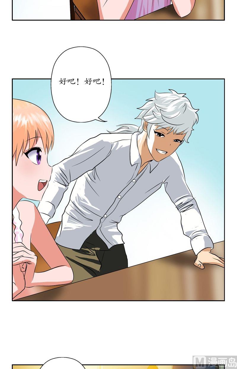 🍼都市极品仙医 第35话 蛊不是毒 第17页