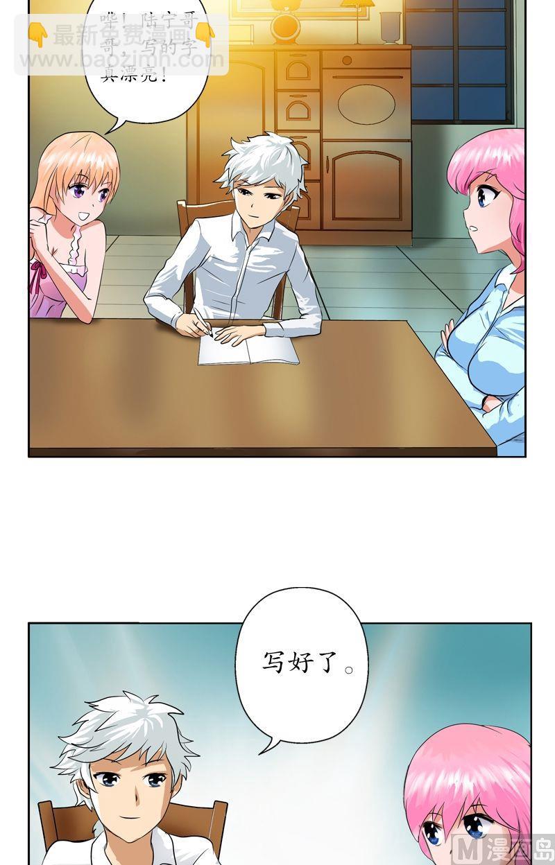 🍼都市极品仙医 第35话 蛊不是毒 第18页
