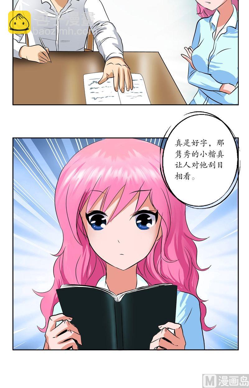 🍼都市极品仙医 第35话 蛊不是毒 第19页