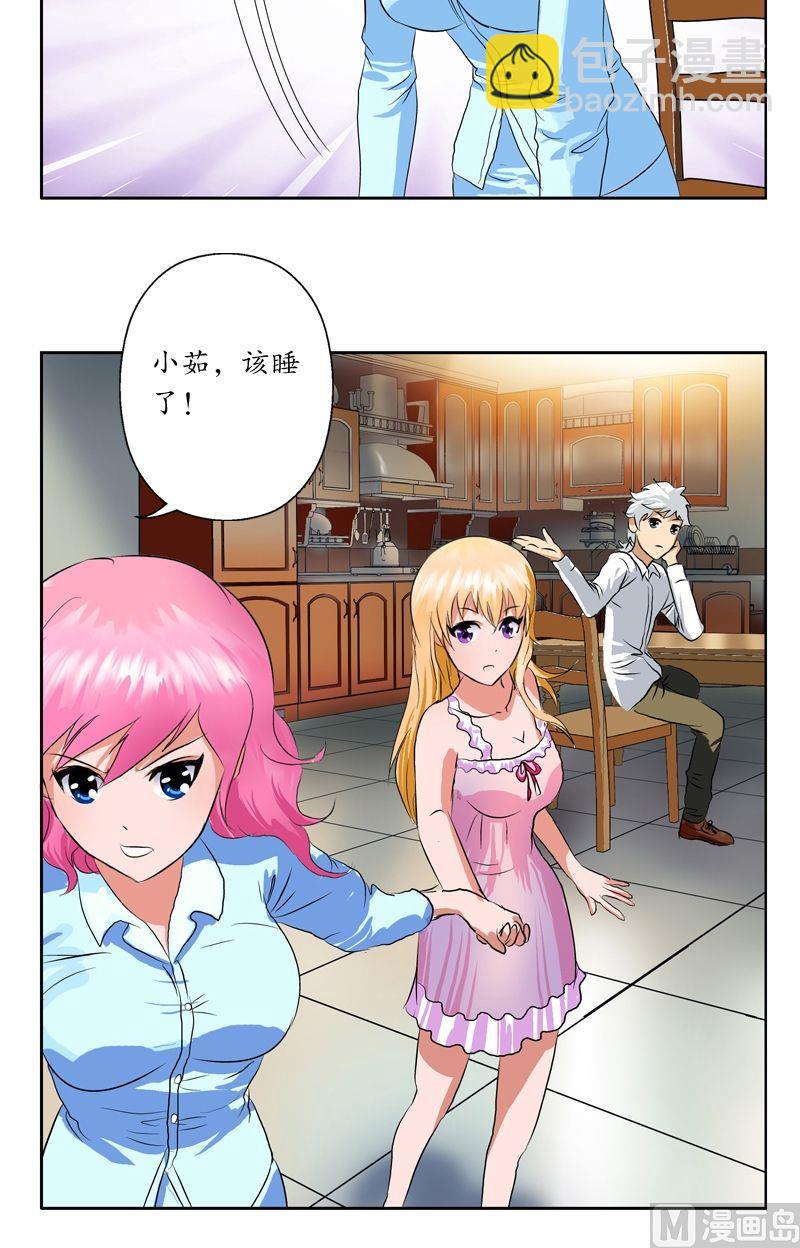 🍼都市极品仙医 第35话 蛊不是毒 第21页