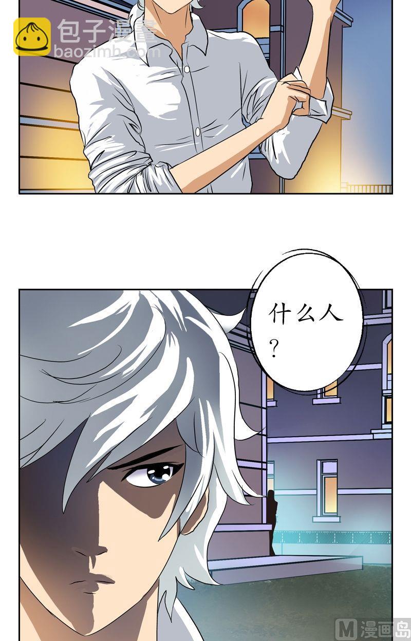 🍼都市极品仙医 第35话 蛊不是毒 第23页