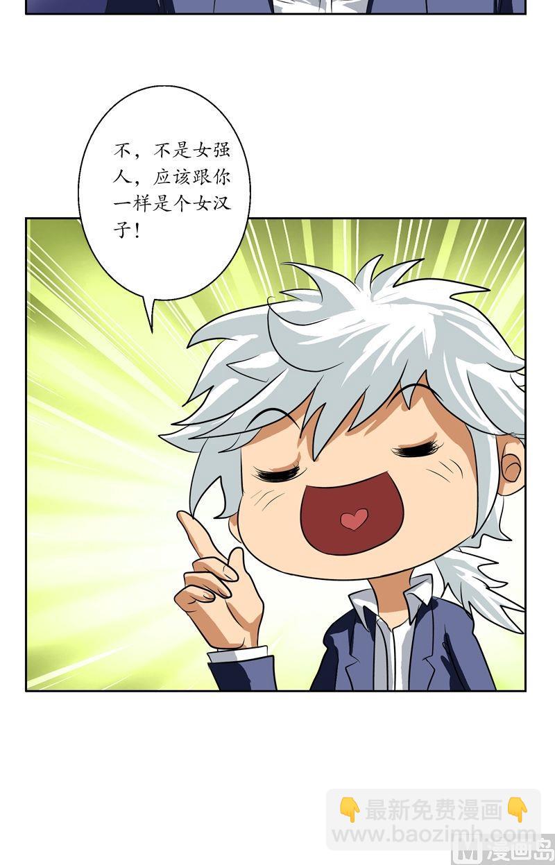 🍼都市极品仙医 第35话 蛊不是毒 第5页