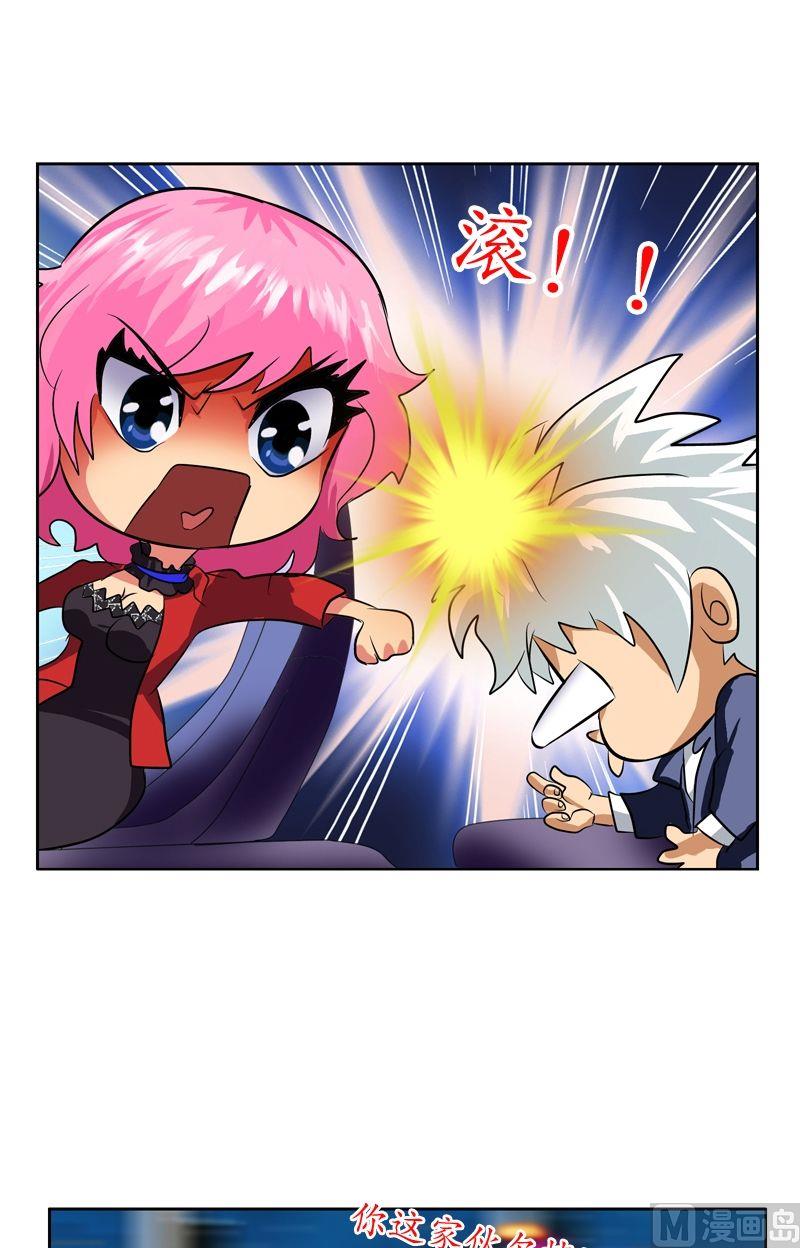 🍼都市极品仙医 第35话 蛊不是毒 第6页