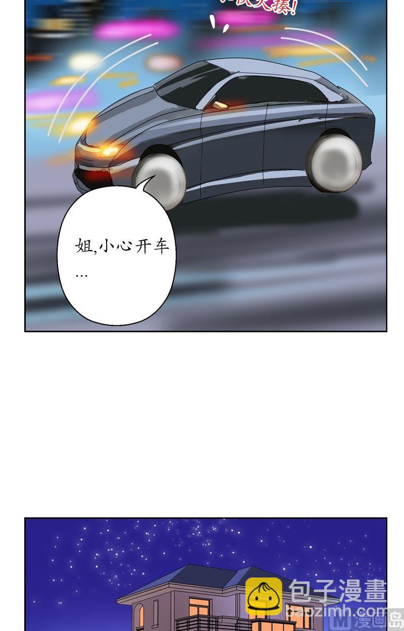 🍼都市极品仙医 第35话 蛊不是毒 第7页