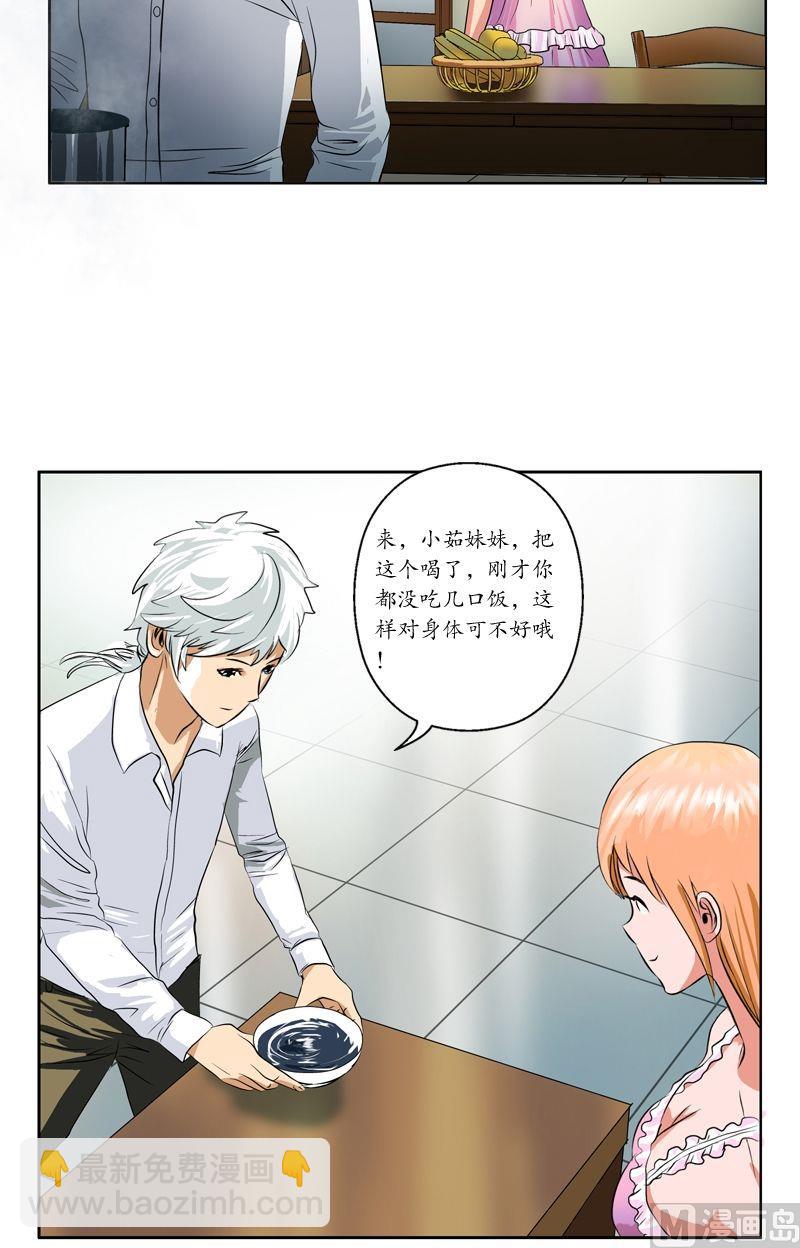 🍼都市极品仙医 第35话 蛊不是毒 第9页