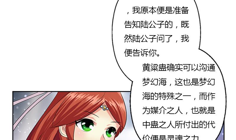 🍼都市极品仙医 第341话 引魂石 第10页