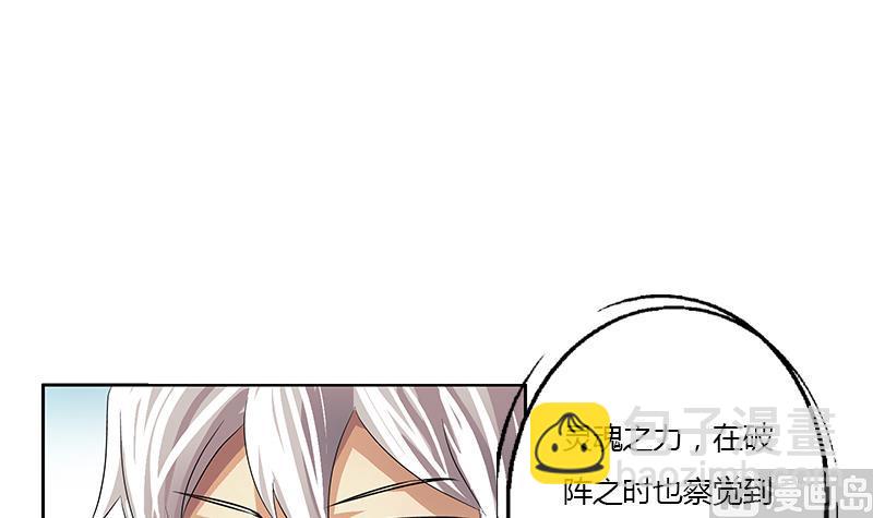 🍼都市极品仙医 第341话 引魂石 第12页