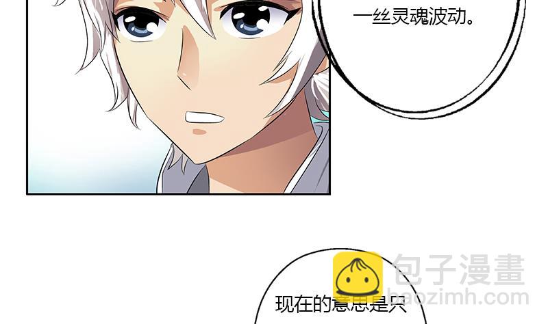 🍼都市极品仙医 第341话 引魂石 第13页