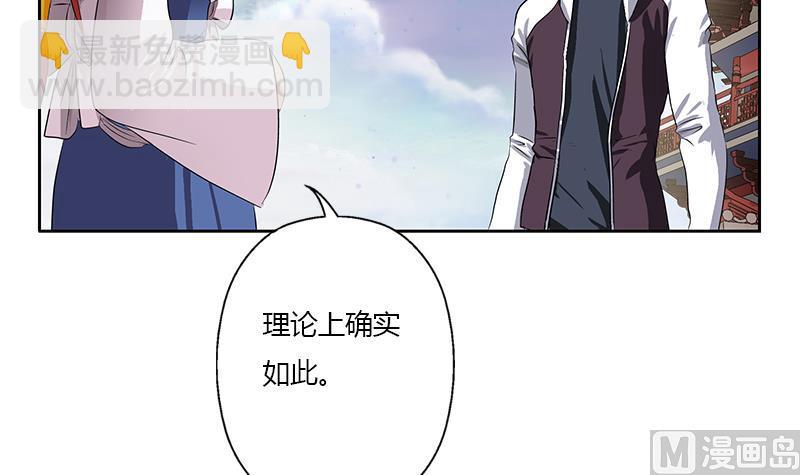 🍼都市极品仙医 第341话 引魂石 第15页