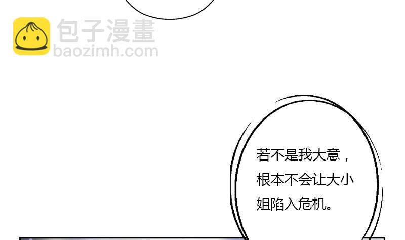 🍼都市极品仙医 第341话 引魂石 第16页