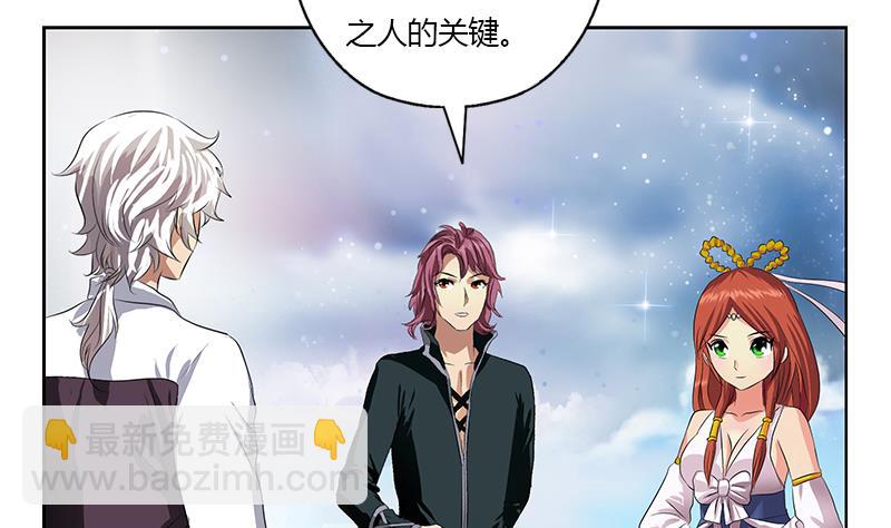 🍼都市极品仙医 第341话 引魂石 第19页