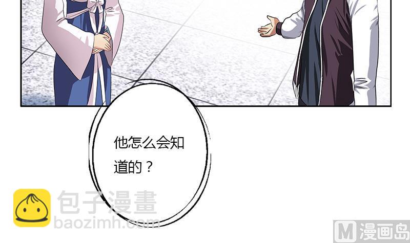🍼都市极品仙医 第341话 引魂石 第24页