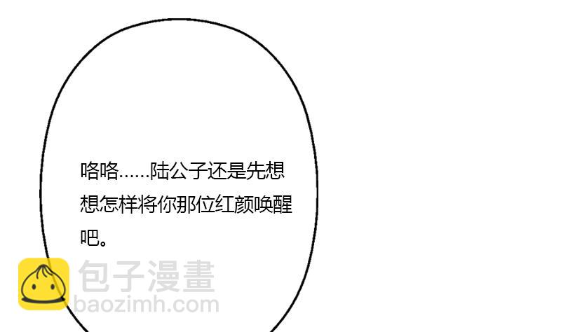 🍼都市极品仙医 第341话 引魂石 第25页