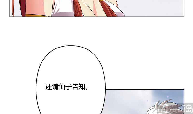 🍼都市极品仙医 第341话 引魂石 第27页