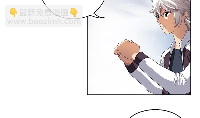 🍼都市极品仙医 第341话 引魂石 第28页