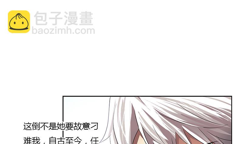 🍼都市极品仙医 第341话 引魂石 第31页