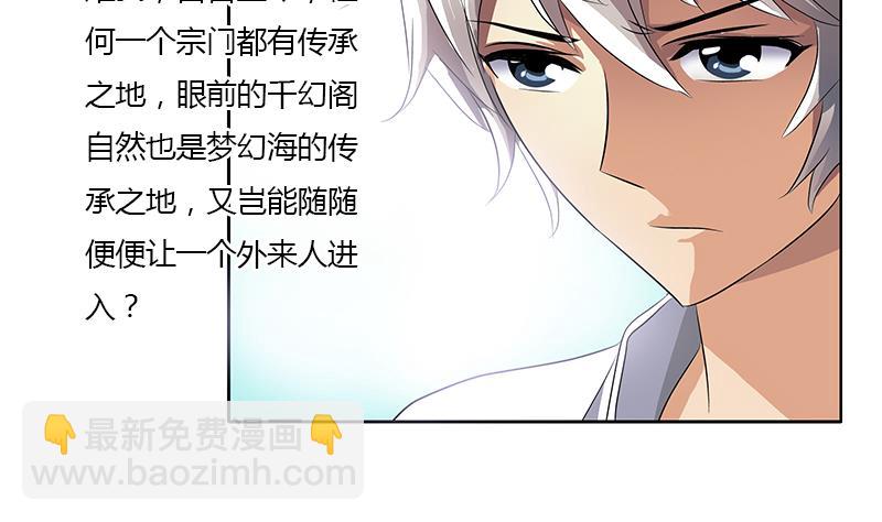 🍼都市极品仙医 第341话 引魂石 第32页