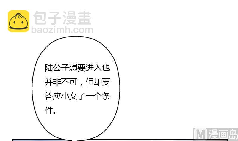 🍼都市极品仙医 第341话 引魂石 第33页