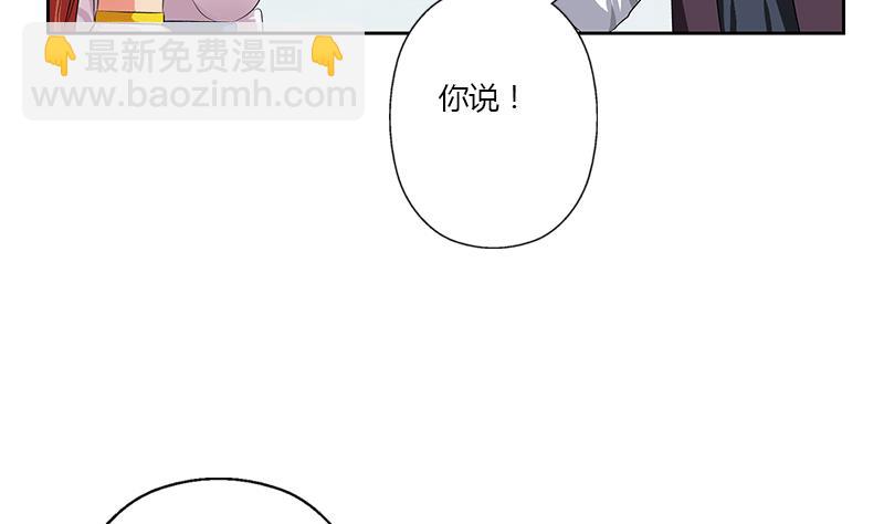 🍼都市极品仙医 第341话 引魂石 第35页