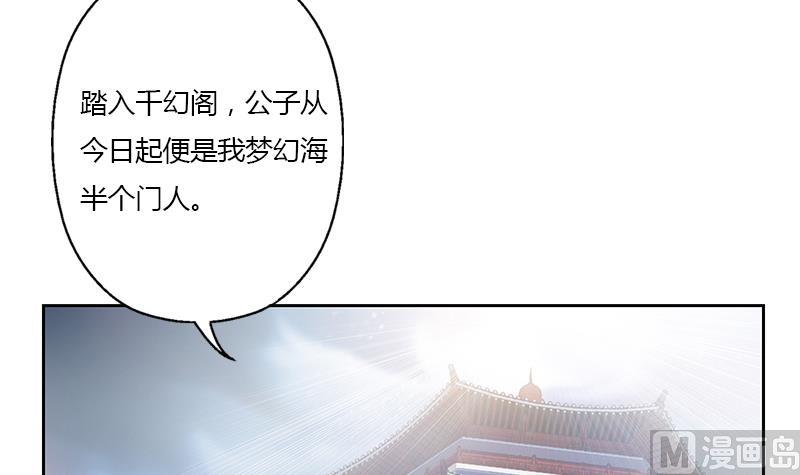 🍼都市极品仙医 第341话 引魂石 第36页